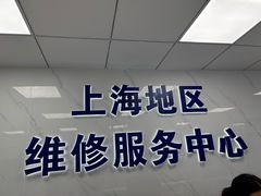 -华硕笔记本电脑售后维修(华博科技大楼店)