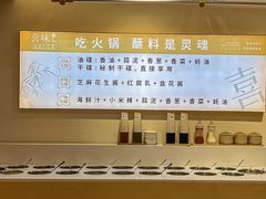 -喜味涮自助小火锅(广州东圃天河城店)