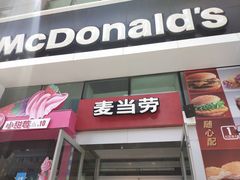 门面-麦当劳(天兴罗斯福店)