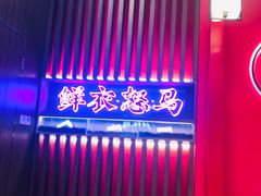 门面-茶话弄(咖啡·中贸广场店)