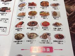 菜单-北疆饭店(万象汇店)