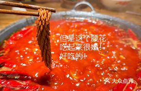 Spicy Pig Kidney with Wheat Ear Pattern