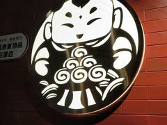 -满园烤鸭·春饼(奥体万达店)