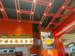 -西北馍王.陕西手工面(龙湖白沙天街店)