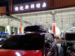 -标记美食新鲜猪杂(兴南大道店)