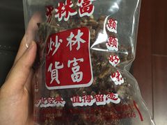 -方林富炒货店(武林路店)