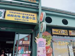 -幸运小丑汉堡(Bay Area本店)