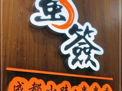 门面-老城区炭火牛蛙锅(国展中心店)