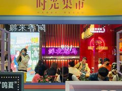 门面-茶话弄(咖啡·中贸广场店)