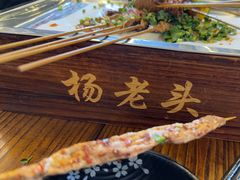 -杨老头鲜货烧烤(太古里店)