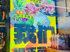 -杨小佳·齐齐哈尔烤肉·烤串(广州店)