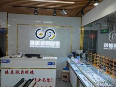 -臻美视爵眼镜·明月·依视路·蔡司折扣店(广渠门店)