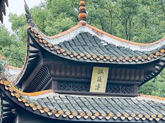 -岳麓山风景名胜区