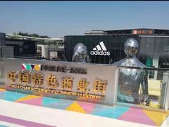 -无声臭豆腐(大井1号店)