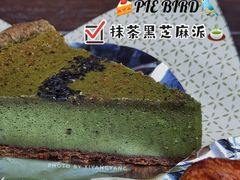 抹茶黑芝麻-Pie Bird(新闸路店)