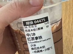 红茶拿铁-星巴克(北京南站2B检票口)