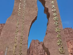 -天山神秘大峡谷