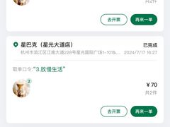 -星巴克(苏州诚品店)