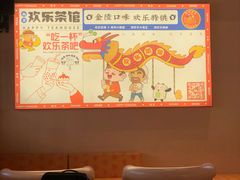 -欢乐茶馆·木马谣剧场(南京小西湖店)