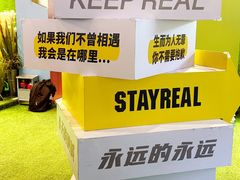 -StayReal Cafe(长宁来福士广场东八区店)