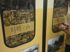 -公园前(地铁站)