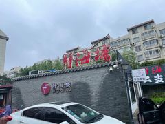 -静海楼(学田店)