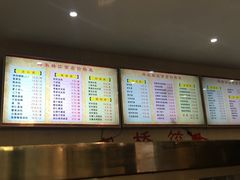 菜单-蒋家桥饺面店(四望亭路店)