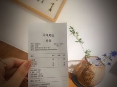 账单-茶是一枝花泡茶店
