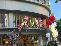-靓靓蒸虾·头牌蒸虾(沙湖旗舰店)
