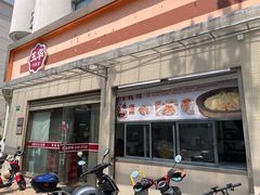 -玉华饮食店(茅台路店)