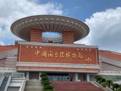 -中国闽台缘博物馆