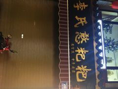 -李氏憨粑粑(官渡古镇店)