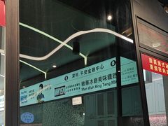 -敏华冰厅(平安金融中心店)