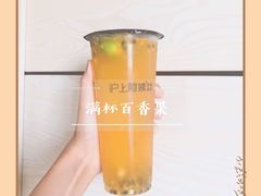 -沪上阿姨·精选茶饮(万新村店)