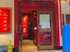 -老头儿油爆虾(姚园寺店)