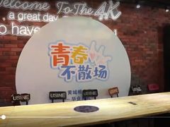 -4k轰趴馆(苏州街店)