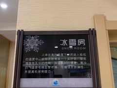 -汤里来温泉