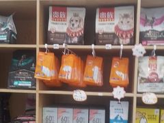 -宠颐生宠物医院·异宠猫科内科·诊疗中心宠巢店