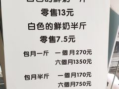 -白色日记·手作酸奶(麦凯乐店)