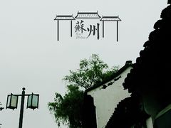 -裕兴记·三虾面(西北街总店)