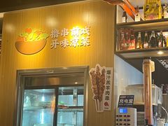 -木屋烧烤(龙岗龙城万科里店)