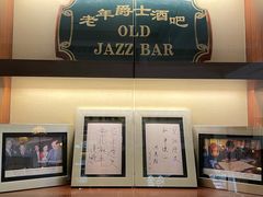 -上海和平饭店 Fairmont Peace Hotel