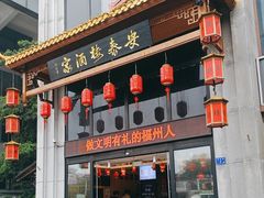 -安泰楼·佛跳墙创始人·传统闽味早茶·酒楼(三坊七巷闽菜地标店)