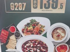-随和家宴·川菜(杜甫草堂店)