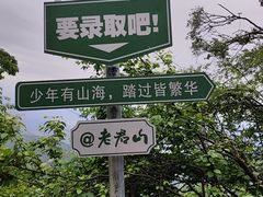 -老君山风景名胜区
