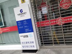 -中国建设银行(上海徐泾支行)