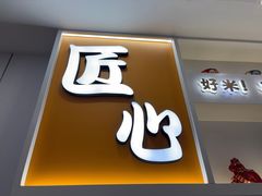 -吉野家(回龙观同成街店)