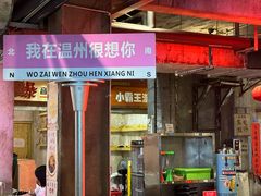 -五马集·海鲜·温州大牌档(黑金冠五马街十字路口店)