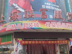 -七浦路服装批发市场