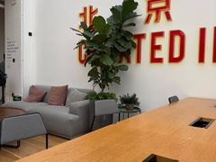 -WeWork中国(三里屯11号社区店)